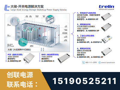 喀什-大储-开关电源解决方案