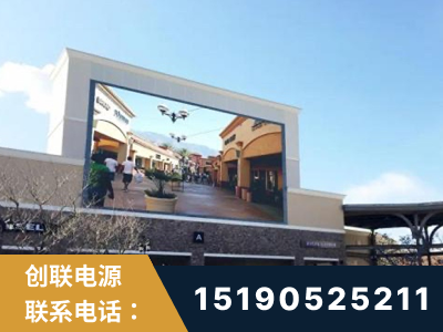 喀什-北京八达岭奥特莱斯显示屏项目